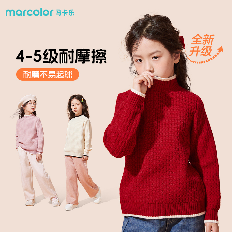 马卡乐童装女童毛衣秋冬款针织衫