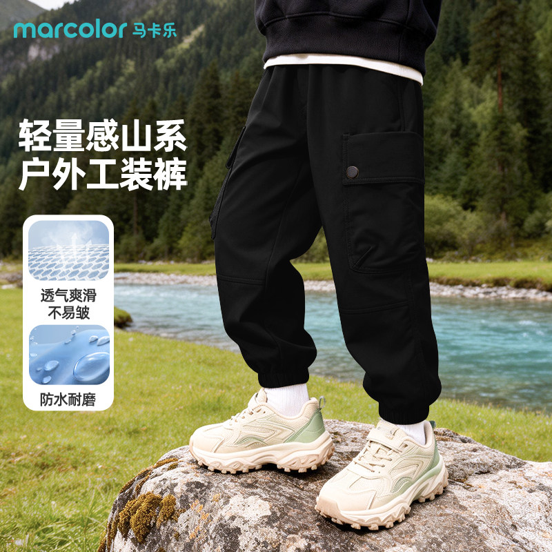 马卡乐童装男童黑色裤子儿童春秋户外防水宽松工装裤女孩加绒长裤,童装/婴儿装/亲子装,工装裤,淘宝优惠券,粉丝福利购,淘宝优惠卷