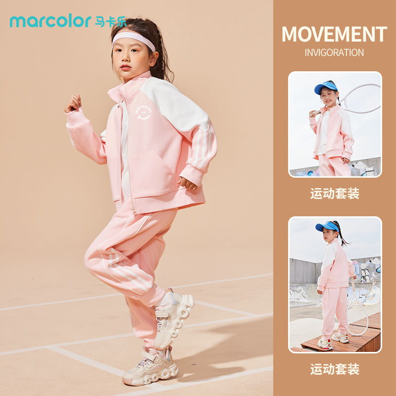 马卡乐女童春秋款套装儿童
