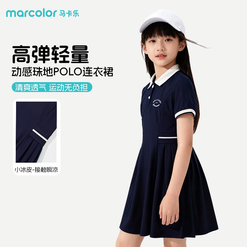 马卡乐童装女童连衣裙子2026新款图片
