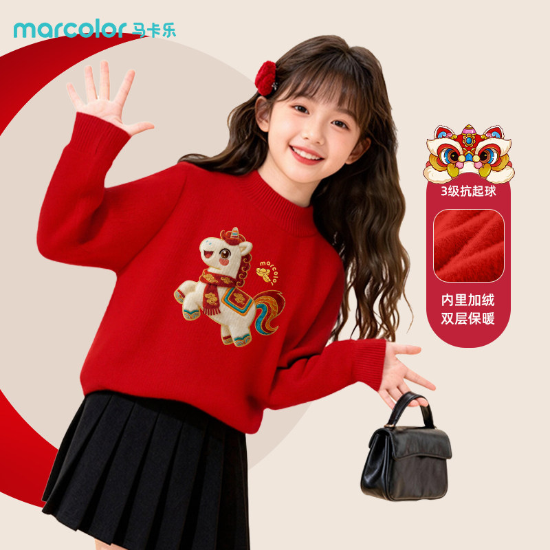 马卡乐童装女童红色毛衣儿童冬季马年本命年加厚上衣女孩保暖内搭,童装/婴儿装/亲子装,毛衣/针织衫,淘宝优惠券,粉丝福利购,淘宝优惠卷