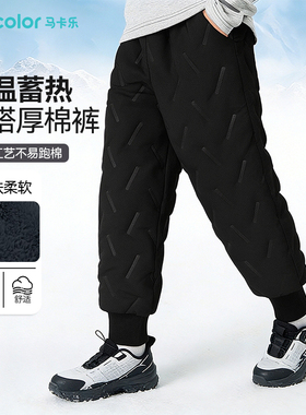 MC09马卡乐童装儿童加厚棉裤冬季2026新款保暖长裤男女童加绒长裤