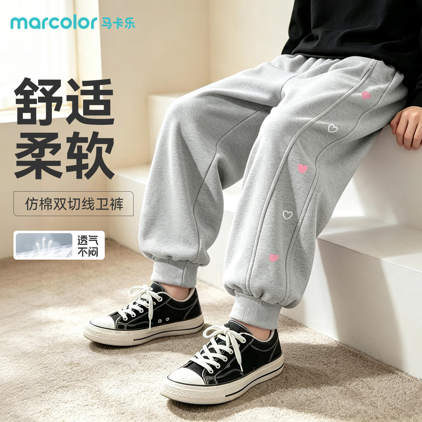 马卡乐女童裤子春秋款儿童图片