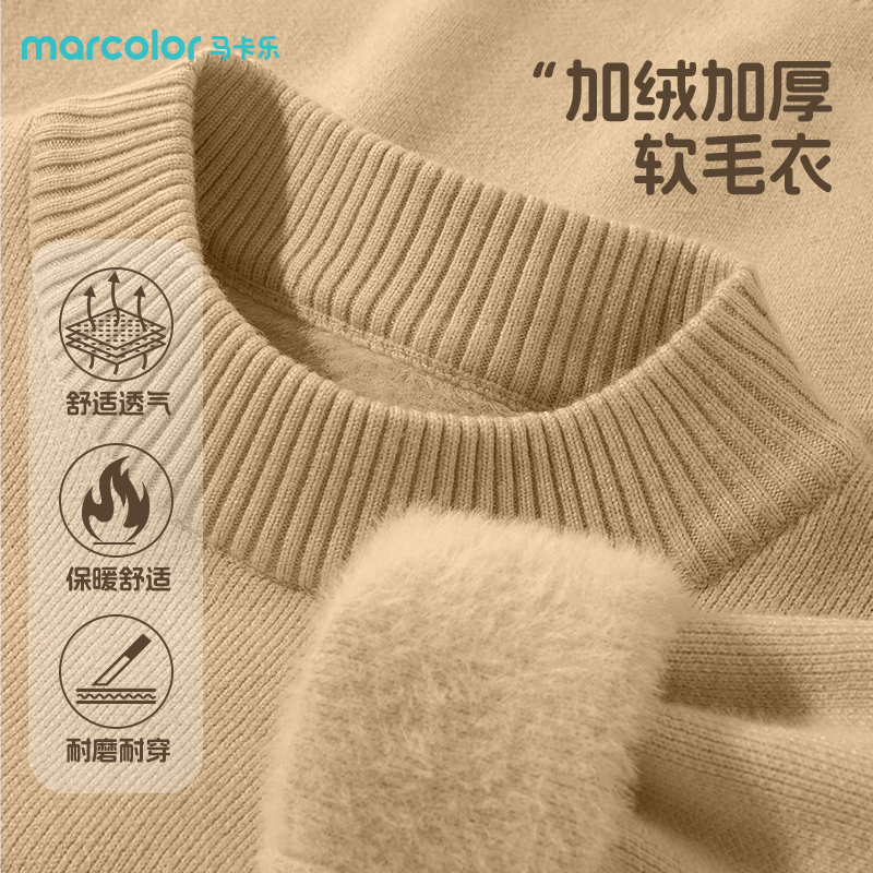 马卡乐童装儿童加绒毛衣秋冬款