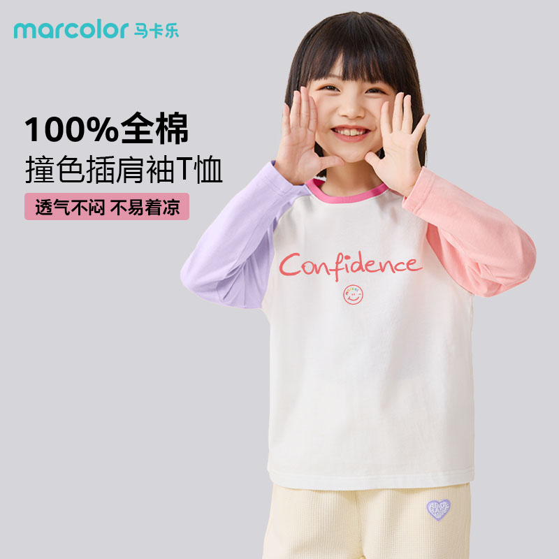 马卡乐女童长袖t恤秋季儿童