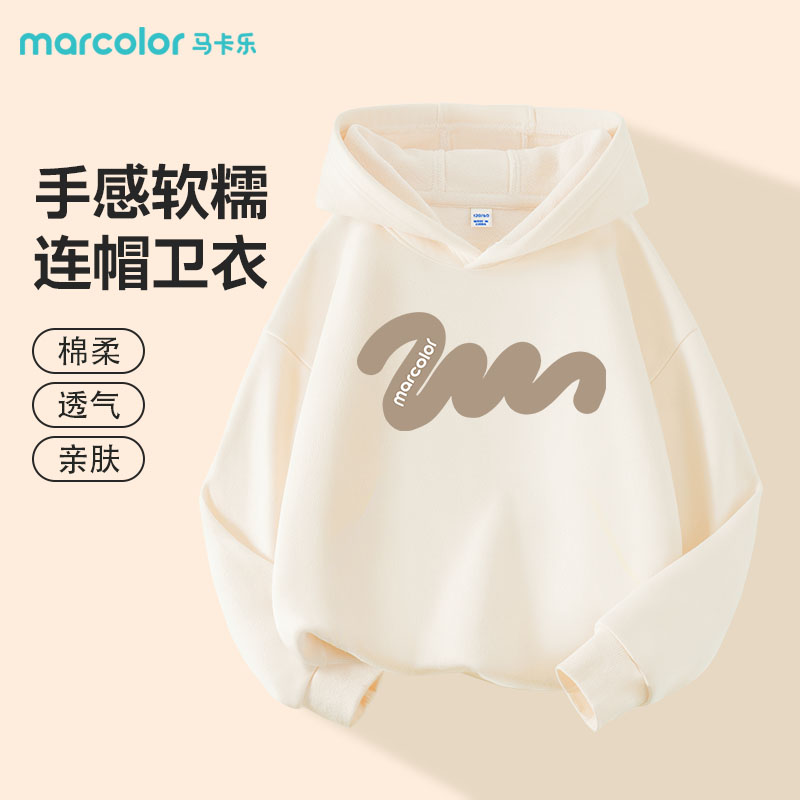 马卡乐男童卫衣春秋款连帽上衣