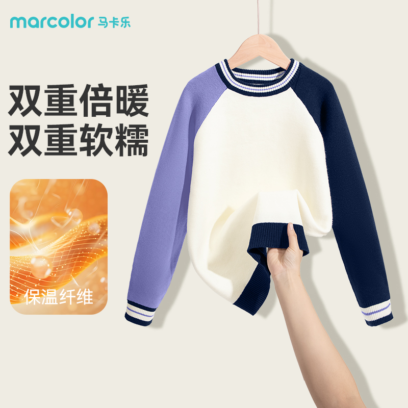 马卡乐童装儿童毛衣秋冬款