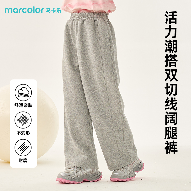 马卡乐女童阔腿裤春秋款儿童