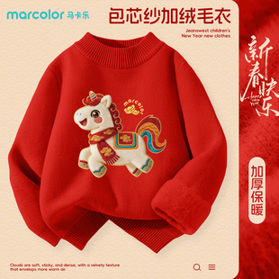马卡乐童装儿童红色毛衣儿童冬季本命年马年上衣女孩加绒加厚内搭