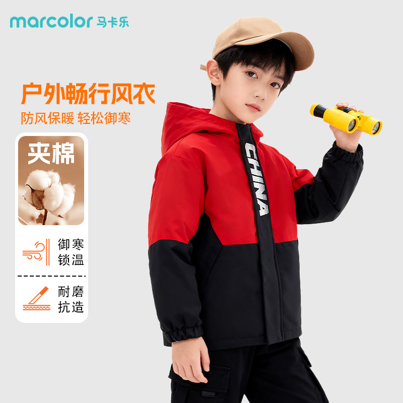马卡乐童装男童冲锋外套秋冬款