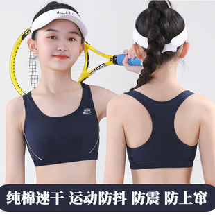 发育期少女内衣初中生二阶段学生小背心运动防震纯棉女童文胸儿童
