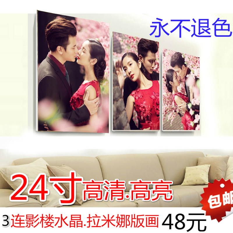 24-48寸照片制作拉米娜水晶木版画婚纱相片合影相框定制摆台制作