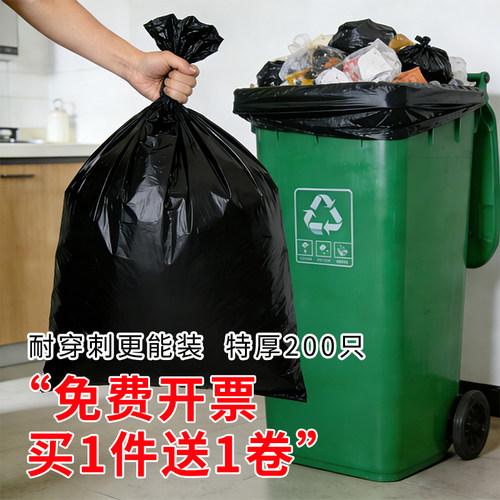 超大号商用特厚平口200只垃圾袋