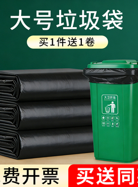 垃圾袋大号商用特加厚黑色酒店餐饮55超大桶80厨房环卫户外塑料袋