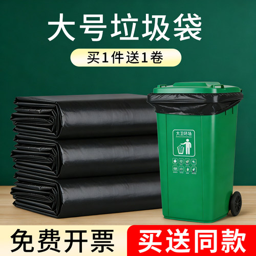 特厚大垃圾袋商用50只买一送一卷