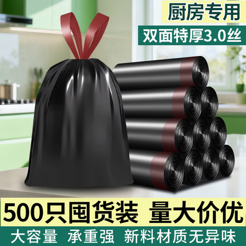 厨房用大号特厚垃圾袋