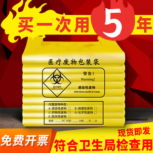 一次性加厚手提医疗垃圾袋黄色诊所用塑料袋大号平口医用废物袋子