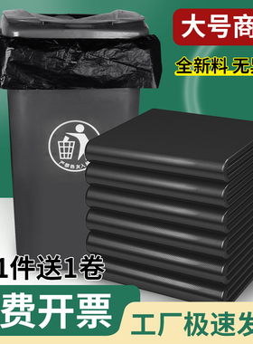 垃圾袋大号加厚商用黑色物业环卫60x80厨房大桶大码特大塑料袋子