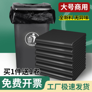 垃圾袋大号加厚商用黑色物业环卫60x80厨房大桶大码 特大塑料袋子