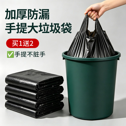 100只家用手提垃圾袋大号加厚