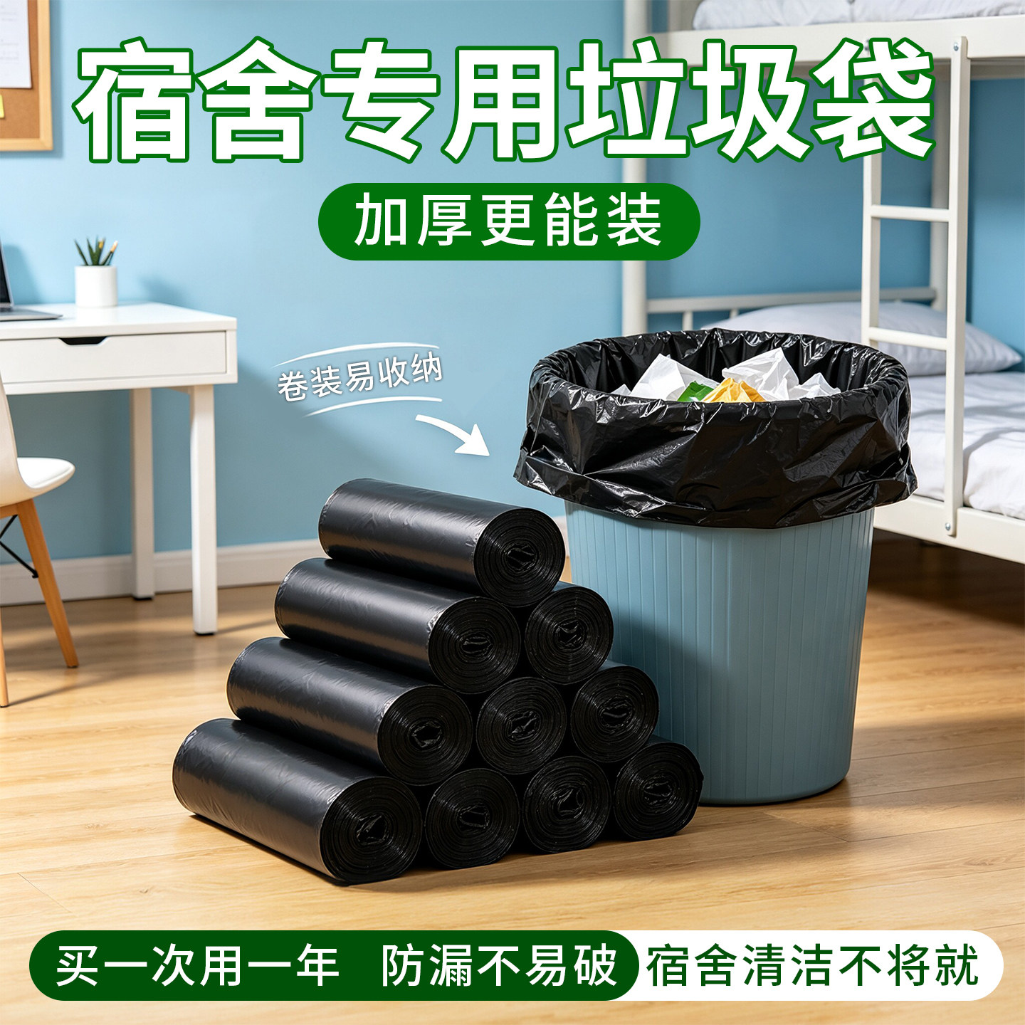垃圾袋大号加厚黑色卷装家用特厚宿舍学生小号垃圾袋办公室用袋子