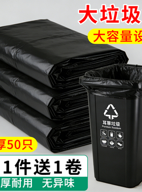 垃圾袋大号加厚商用黑色物业环卫60x80厨房大桶大码特大塑料袋子