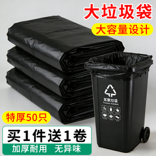 特大塑料袋子 垃圾袋大号加厚商用黑色物业环卫60x80厨房大桶大码