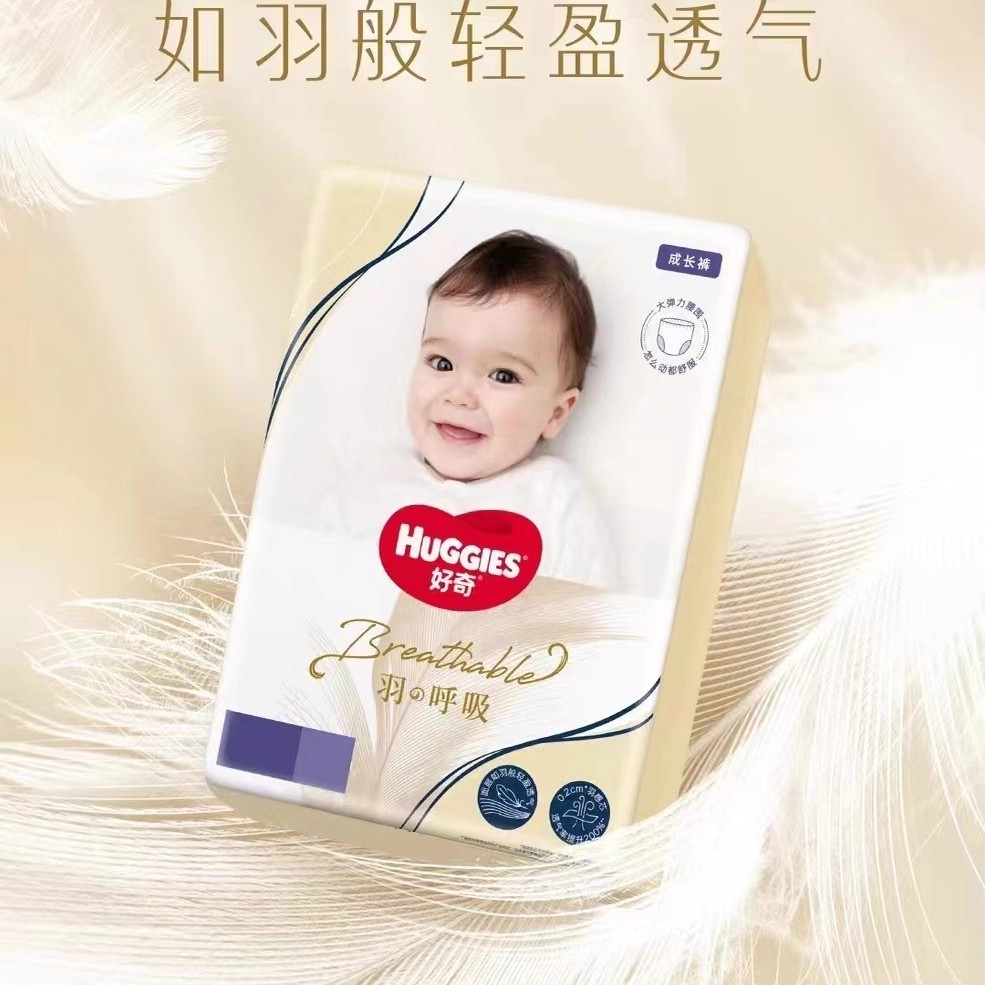 好奇羽呼吸婴儿拉拉裤纸尿裤超薄拉拉裤/学步裤/成长