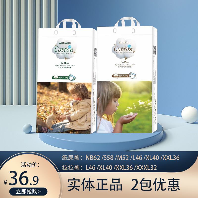 婴氏北美比马超薄超柔软拉拉裤