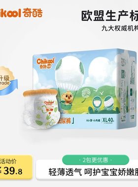 拉拉裤奇酷轻薄透气男女
