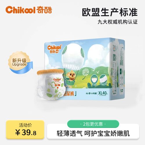 拉拉裤奇酷轻薄透气男女