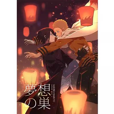 佐鸣漫画本不浪漫者的情书梦想之巢《为了S为了N》FREAK+WEDDING