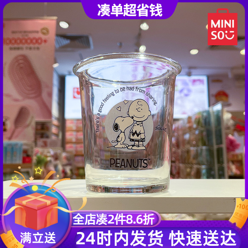 MINISO名创优品史努比玻璃杯