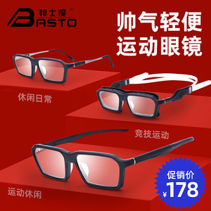 篮球眼镜户外运动近视眼镜防雾超轻户外跑步可配近视运动型光学架