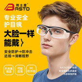 邦士度护目镜劳保保护防冲击防飞溅防雾护目镜可配近视大脸可戴