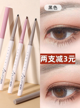 wodwod丝滑扁芯眼线胶笔极细眼线