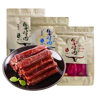 原味麻辣孜然肉干 宁夏亿思兰风干牛肉干三种口味250g 1真空小包装