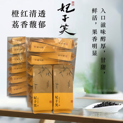 妃子笑红茶荔枝红茶花香小种红茶武夷桐木关正宗正山小种特级茶叶
