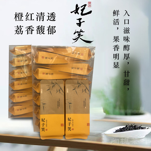 妃子笑红茶荔枝红茶花香小种茶叶