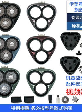 适用飞科剃须刀刀头配件头部中座按钮转轴刀架头盖FS925/926/927