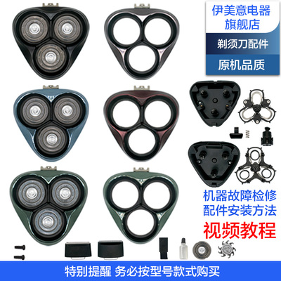 FS900/901/903/928剃须刀刀头盖