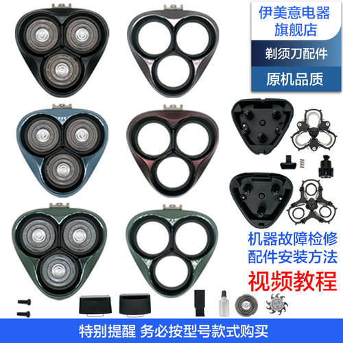 FS900/901/903/928剃须刀刀头盖