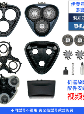 适用飞科剃须刀FS310刀头配件头部头盖刀架中座驱动轴鬓刀充电器