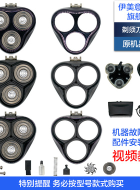 适用飞科剃须刀刀头配件头部头盖中座刀架FS373/372/371/370/302
