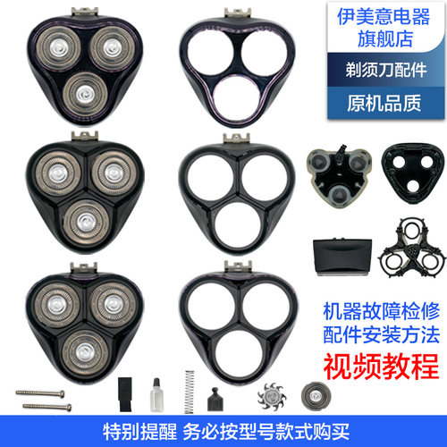 FS373/372/370/371剃须刀中座轴