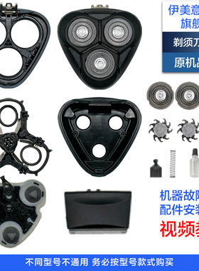 适用飞科剃须刀FS312刀头配件头部头盖刀架中座驱动轴鬓刀充电器