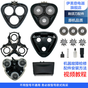 适用飞科剃须刀FS300刀头配件头部头盖刀架中座驱动轴鬓刀充电器