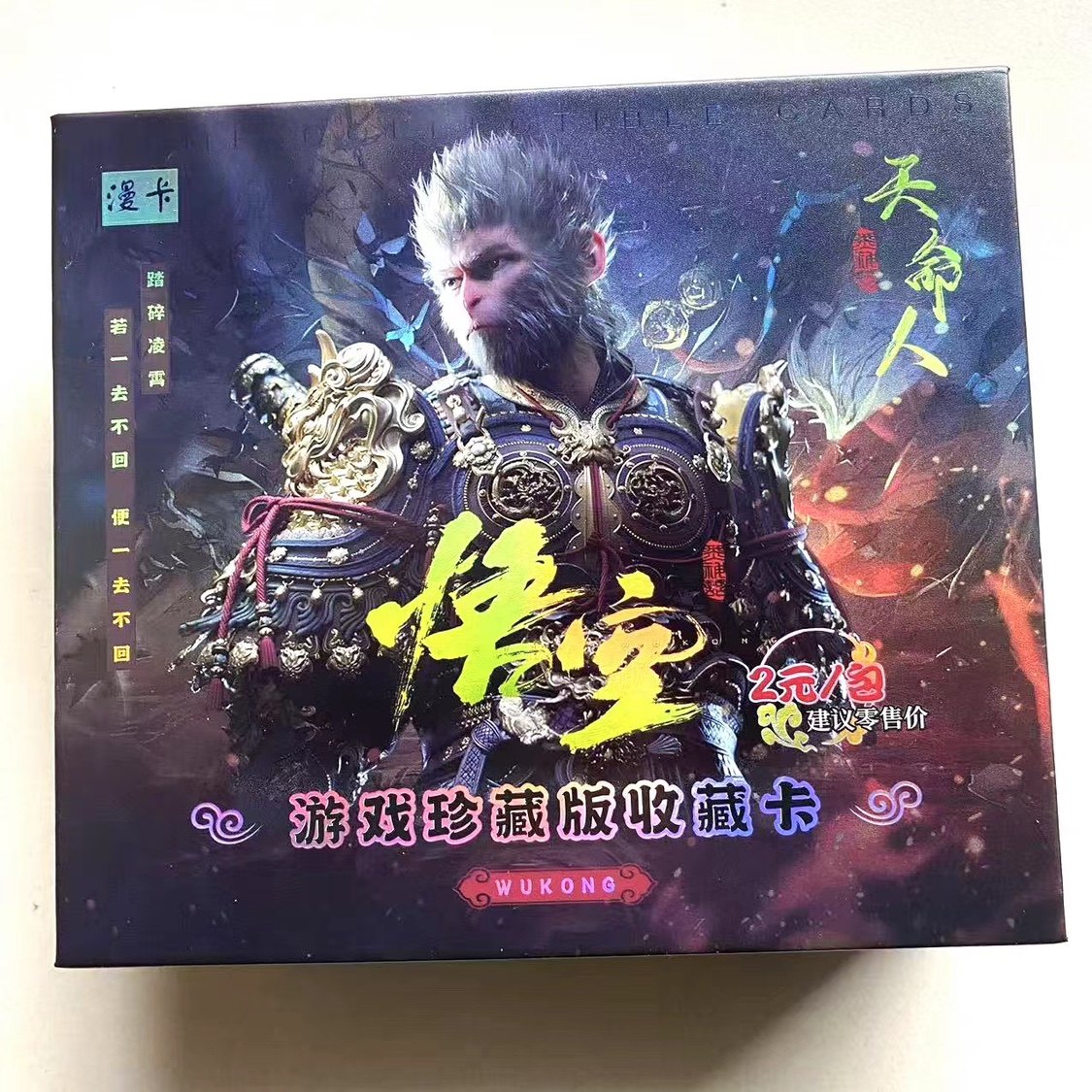 爆款黑神话悟空卡片天命人毒敌大王奎木狼游戏自印卡牌儿童玩具,模玩/动漫/周边/娃圈三坑/桌游,收藏卡牌/卡片,淘宝优惠券,粉丝福利购,淘宝优惠卷