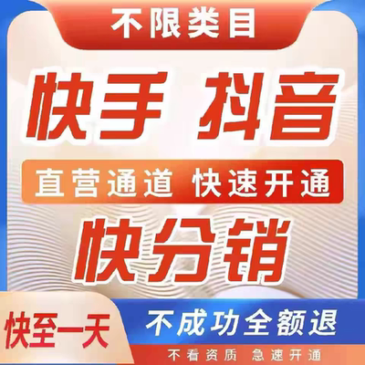 快手小店快分销体验分 达人等级 口碑分过新手期 出新手村