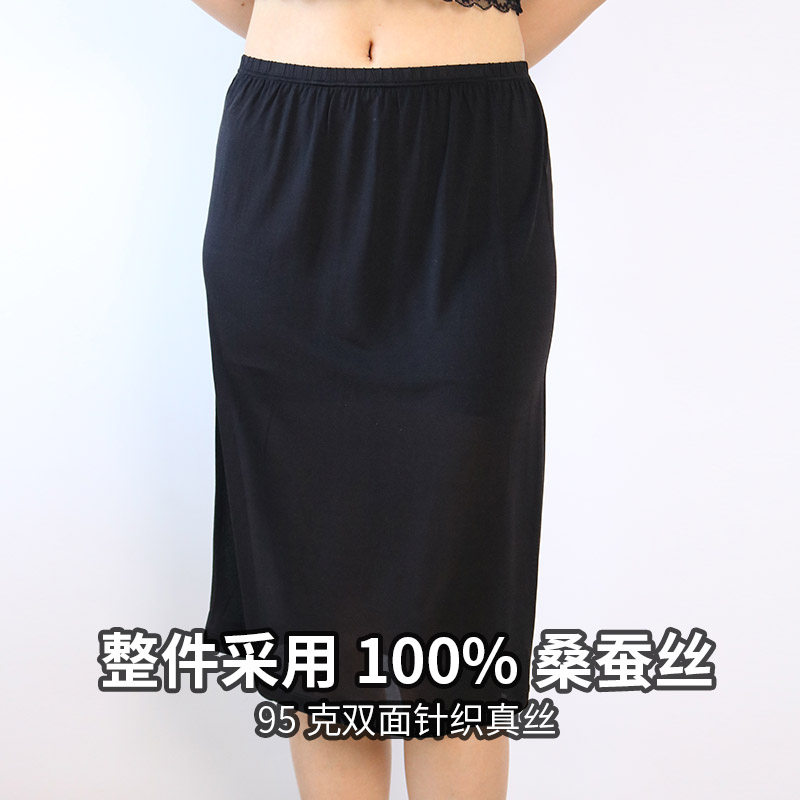 缕梵针织真丝中腰半身裙 春夏A字打底裙女防走光桑蚕丝衬裙透气